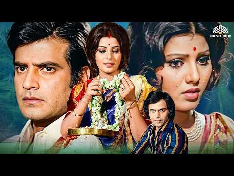 प्यार, शक और राज़ की उलझी हुई दास्तान | संकोच (1976) फुल मूवी | Jeetendra, Sulakshana Pandit, Vikram