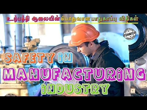 SAFETY IN MANUFACTURING INDUSTRY | BASIC SAFETY RULES IN INDUSTRY | SAFETY SAVES | SAFETY INDUCTION