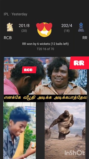 🤣 ஈ சால கப் நம்தே RCB🤣 #trending #shorts #rcbtrolls #funny @ambedabu786