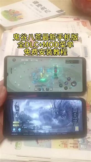 《营山资源》鬼谷八荒最新手机版免费下载安装教程 #鬼谷八荒攻略 #鬼谷八荒更新 #鬼谷八荒最强流派 #鬼谷八荒#鬼谷八荒mod #鬼谷八荒正式版