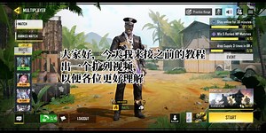 手把手教学:台服CODM下载教程(二).扩展视频1