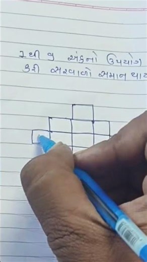 Magic Square Short Tricks #maths #shorts