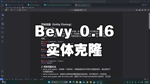 Bevy 0.16 实体克隆（Entity Cloning)