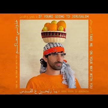 Kokym - Ya Rayheen Al Kuds | كوكيم - يا رايحين عالقدس (Official Audio)