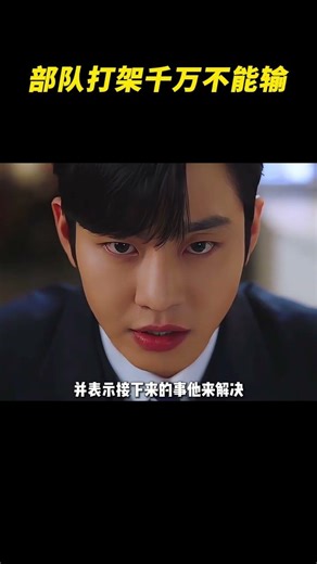 为啥说在部队打架千万不能输？ #部队 #离谱 #搞笑