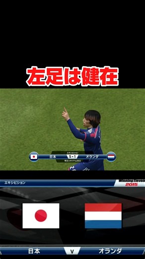 Mike Havenaar to Shunsuke Nakamura Goal #PES2015 #shorts #ps3