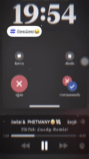 ການຫວາຂອງເພງນີ້😂