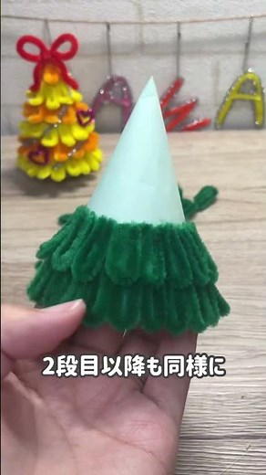 クリスマスツリーオブジェ #モール #ハンドメイド #クリスマスツリー #製作
