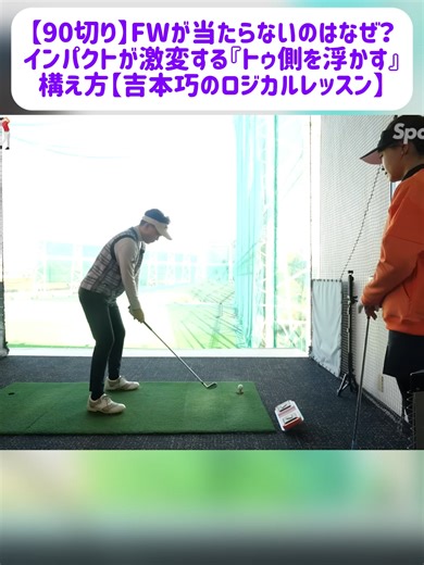 ゴルフスイングを改善する方法