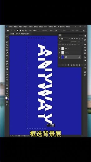 PS三十秒搞定文字分割效果 #ps #photoshop #AI #illustrator
