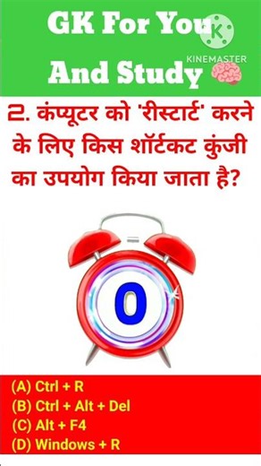 Computer Knowledge Test 😎 | MS Word & Internet GK | Shorts #computergk #shortsfeed #shortsviral