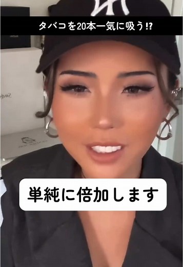 タバコの危険性についての注意喚起