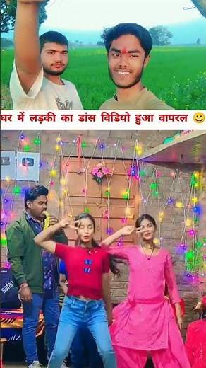 girls bhojpuri dance video at home ❤️😀#bhojpuridance #viraldance #shortdance