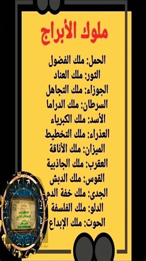 الابراج والتاروت ❤️ 💥طالع الابراج 💥Horoscopes astrologiquesم💞 ✨❤️