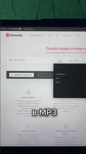 Websites You Should Know (Part 29) | Online File Converter #ai #useful #website #neuralnetwork