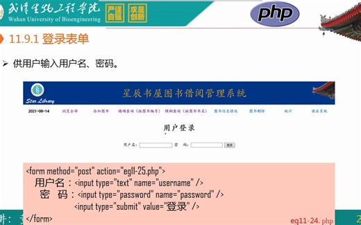使用SESSION实现用户登录