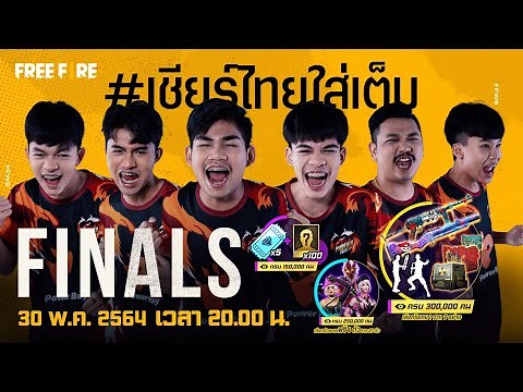 [TH] Free Fire World Series 2021 Singapore: Finals
