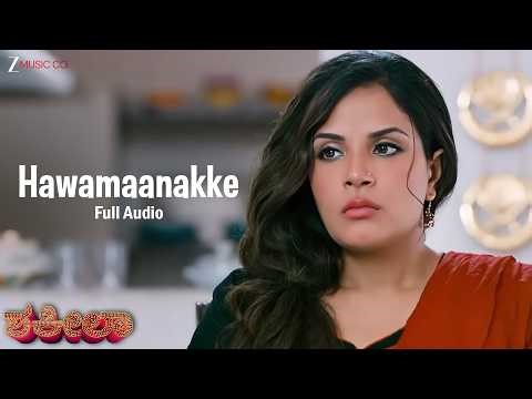 Hawamaanakke - Shakeela | Richa Chadha | Pankaj Tripathi | Keshav Kumar | Veer Samarth | Full Song