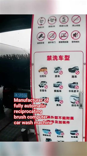Manufacturer of fully automatic reciprocating brush computer car wash machine #carwashing #carwash