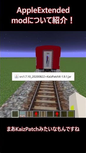 【RTM】AppleExtendedについてざっくり解説