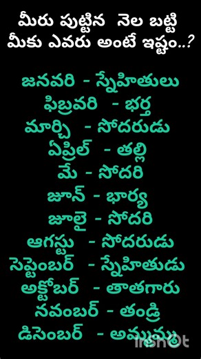 మీరు పుట్టిన నెల బట్టి మీకు ఎవరు అంటే ఇష్టం.? #om #god #beautiful #devotional #nature #telugu #new