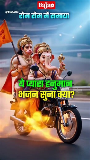 मेरे मन में हनुमान मेरे तन में हनुमान | Ram Dhun | Ram Naam Jap | Powerful Hanuman Bhajan