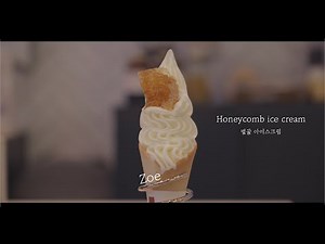 Long time no see!! | 🐝Honeycomb ice cream🍯 vin chaud, honeycomb latte!👍