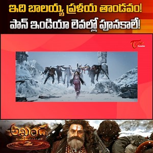 768K views · 10K reactions | Akhanda 2 Thaandavam Teaser Review and...