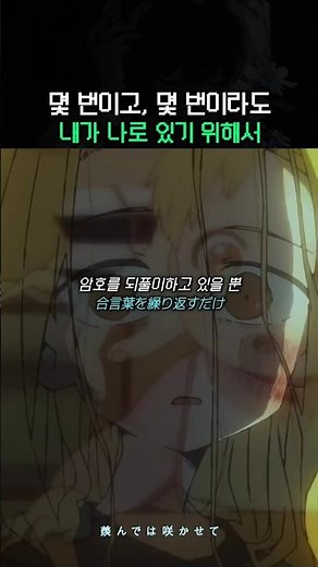 중학생이 부르는 소녀 A [少女A]