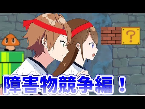 【アニメ】体育祭の『障害物編』がマジ面白すぎるWWWW【遠井さん】