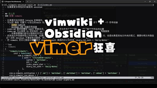Vimwiki 加 Obsidian 双厨狂喜