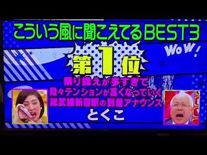 車掌の乗り換えアナウンスものまね🤣