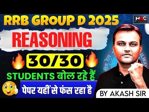 LIVE 🚂 Railway Group D 2025 | Reasoning 30/30 | बस इतना करके जाओ | Akash Sir