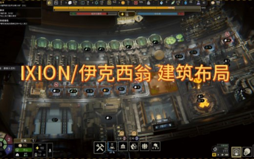 【伊克西翁/IXION】可以借鉴的建筑布局思路