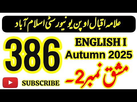 Aiou Code 386 Solved Assignment No 2 Autumn 2025 | English | Code 386 Assignment 2025 | Moon Academy