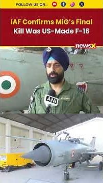 #watch | IAF Wing Commander Confirms Last MiG Kill Was US-Made F-16 | #shorts
