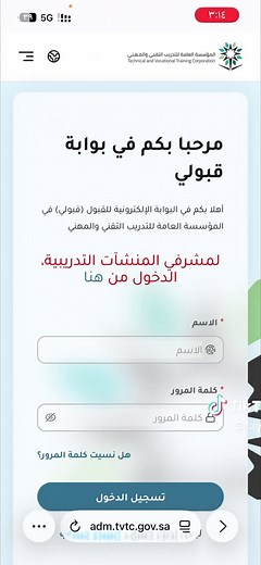 طريقة إنشاء حساب على منصة قبولي خطوة بخطوة
