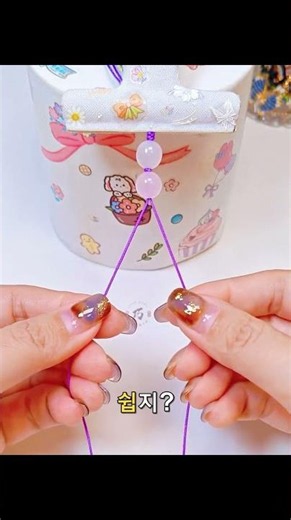 초보자도 쉬운 비즈 매듭법 ✨ #diy #knottingskills #handmade