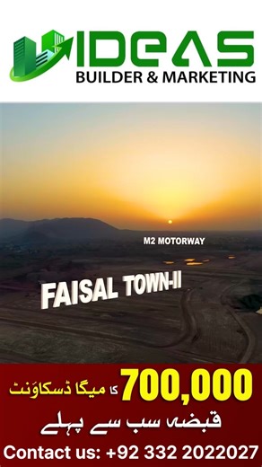 11 reactions |  Faisal Town Phase-2 | Where Dreams Turn into...