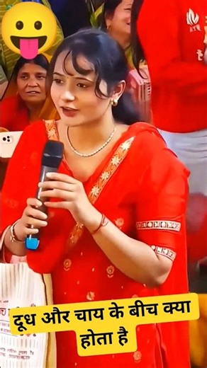 Dudh aur chay ke bich me kya aata hai । indian idol _today_live_performance । #indianidol14 #short😃😛