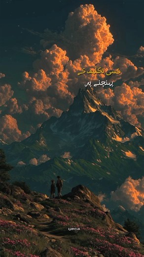 Best Islamic shot heart touching lines 📜