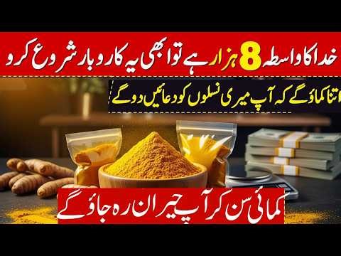 Start This Haldi Business | Earn Big from Home 2026