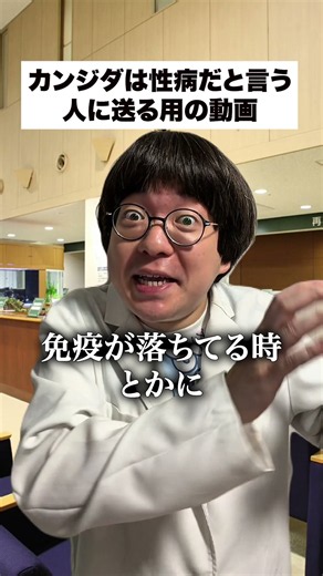 カンジダは性病だと言う 人に送る用の動画