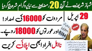 Ehsaas New Program start 35000 Payment Registration Start!! Ehsaas Program 8184 Portal Ehsaas Kafalat program 14000 | Ehsaas Program Registration 2022 | ehsaas Program Ka paisa kab milega EHSAS Program New Update 14000 || EHSAS Program New News 2022 ||EHSAS Program 2022 EHSAS Program New Update 14000 || EHSAS Program New News 2022 ||EHSAS Program 2022 EHSAS Program New Update 14000 || EHSAS Program New News 2022 ||EHSAS Program 2022 EHSAS Program New Update 14000 || EHSAS Program New News 2022 |