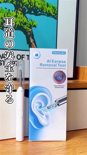 「優しいシリコン素材で、痛くない！しかも超スッキリ✨」 「家族で使えるから、安心安全❤️」#耳かき#耳#耳掃除#耳垢掃除#tiktokshop