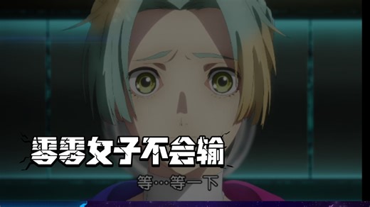 被星球改造单杀