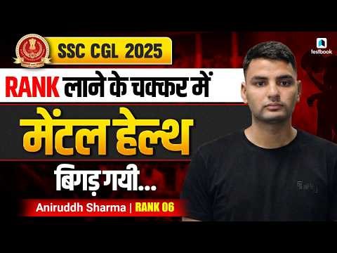 🤯 Mental health deteriorated due to rank pursuit | CGL TOPPER | Aniruddh Sharma Rank 05 | SSC CGL...