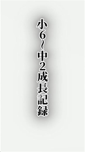 おそ松さんの私の成長記録 #てんぷれお借りしました #おそ松さん #成長記録