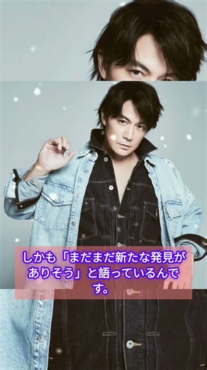 【衝撃】福山雅治「超新星」が週間1位！本人も驚いた“アルバムの物語”に新発見…ファン感動！#福山雅治#超新星#BROS1991#福山雅治最新情報#週間ランキング1位#日本音楽#音楽ニュース#short