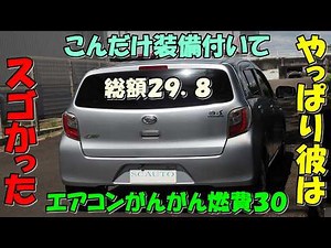 Daihatsu Mira e:S🚙 Stylish Model⭐ With Energy-Regeneration System✨ Reference Video Great Value + ...